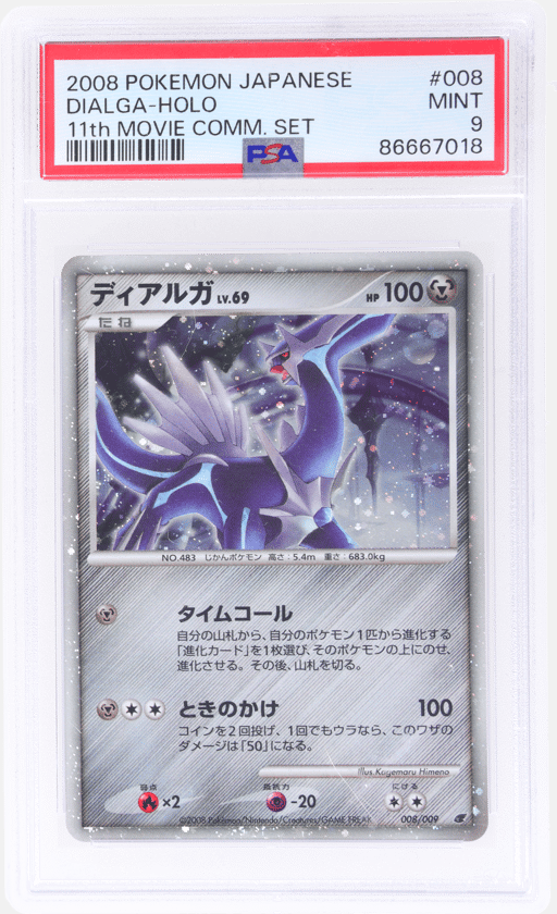 2008 Pokemon 11th Movie Commemoration Promo Japanese Holo Dialga #8 PSA 9