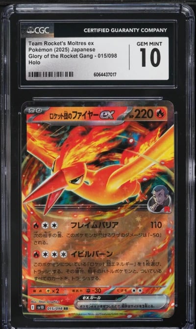 2025 Pokemon Japanese SV Glory O