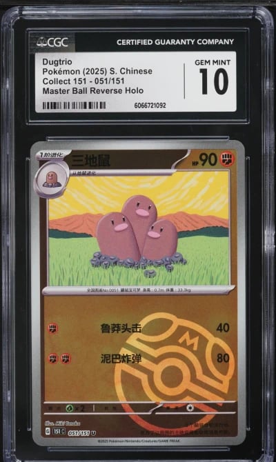 2025 Pokemon Chinese SV Collect 