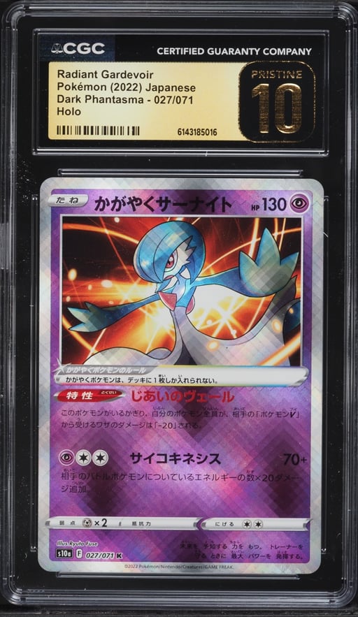 2022 Pokemon Japanese Sword & Shield Dark Phantasma Holo Radiant Gardevoir #27 CGC 10 PRISTINE