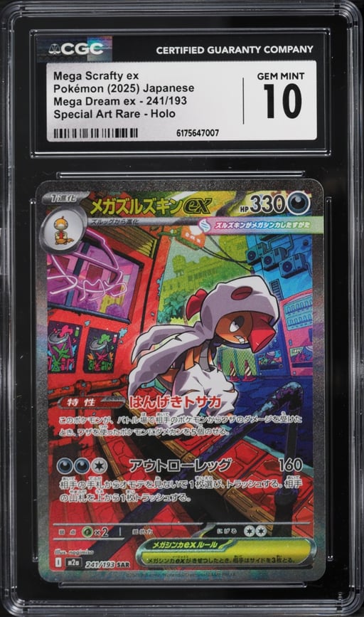 2025 Pokemon Japanese SV Mega Dream ex SAR Mega Scrafty EX #241 CGC 10 GEM MINT