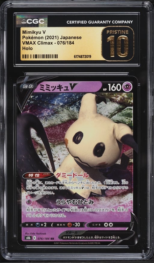 2021 Pokemon Japanese Sword & Shield VMAX Climax Holo Mimikyu V #76 CGC 10 PRISTINE