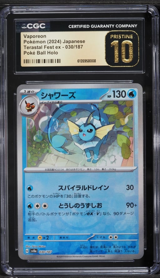 2024 Pokemon Japanese Scarlet & Violet Terastal Fest Ex Poke Ball Holo Vaporeon CGC 10 PRISTINE