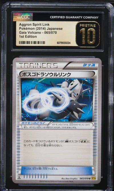 2014 Pokemon Japanese XY Gaia Vo