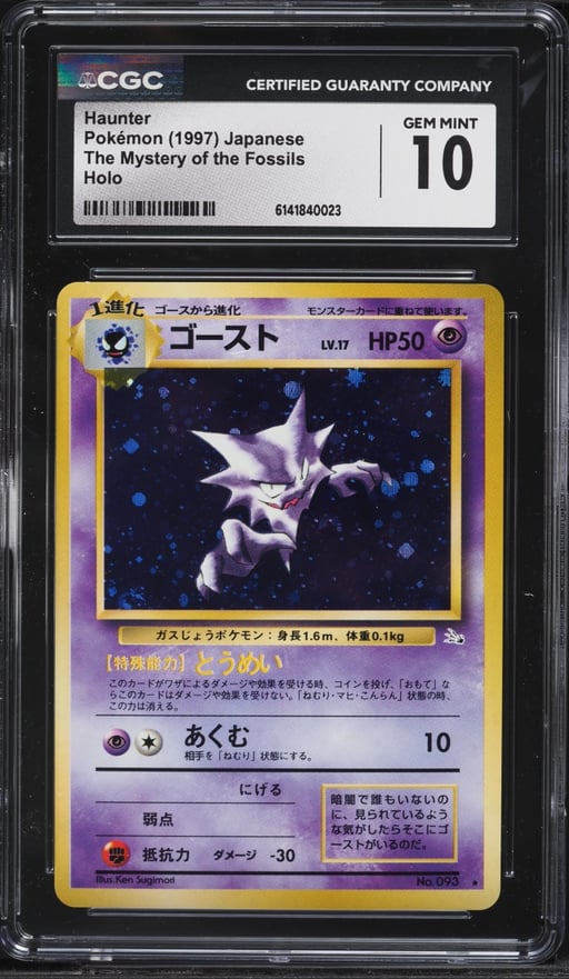 1997 Pokemon Japanese Fossil Holo Haunter #93 CGC 10 GEM MINT