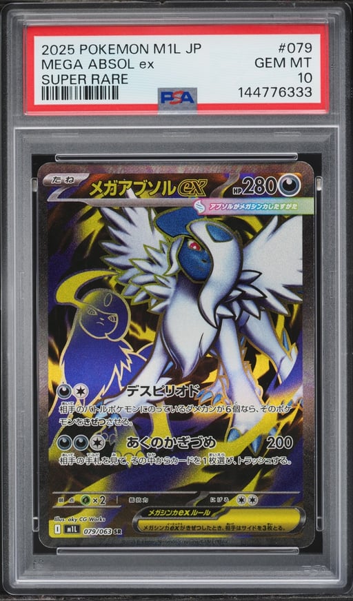 2025 Pokemon Japanese Mega Brave Full Art Mega Absol EX #79 PSA 10 GEM MINT