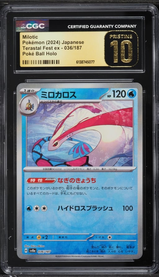 2024 Pokemon Japanese SV Terastal Fest Ex Poke Ball Holo Milotic #36 CGC 10 PRISTINE
