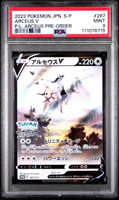 2022 POKEMON JPN S PROMO POKEMON