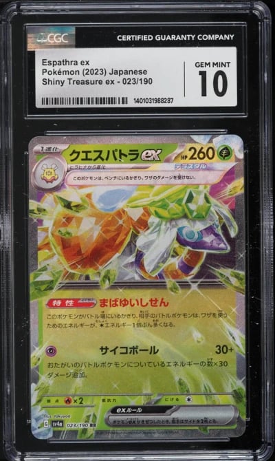 2023 Pokemon Japanese SV Shiny T