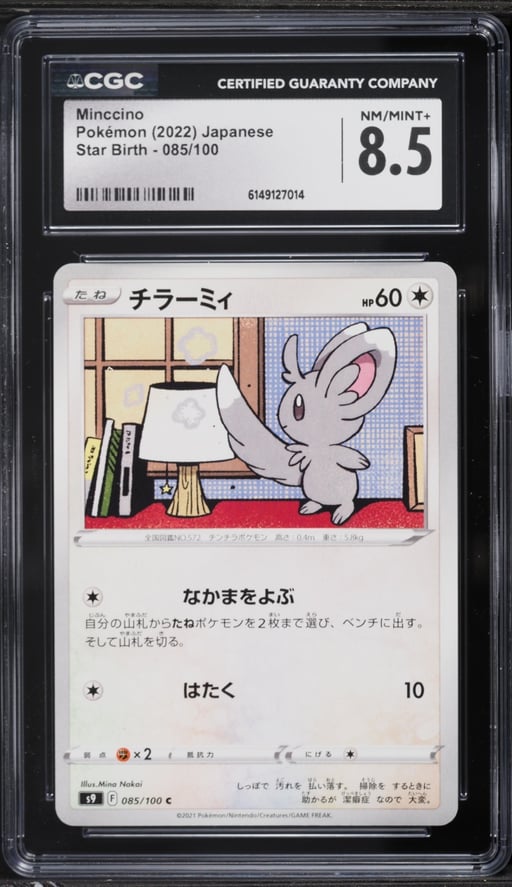 2022 Pokemon Japanese Sword & Shield Star Birth Minccino #085 CGC 8.5 NM-MT+