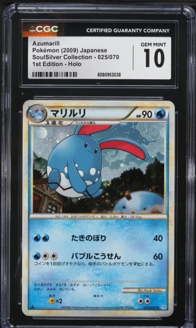 2009 Pokemon Japanese SoulSilver