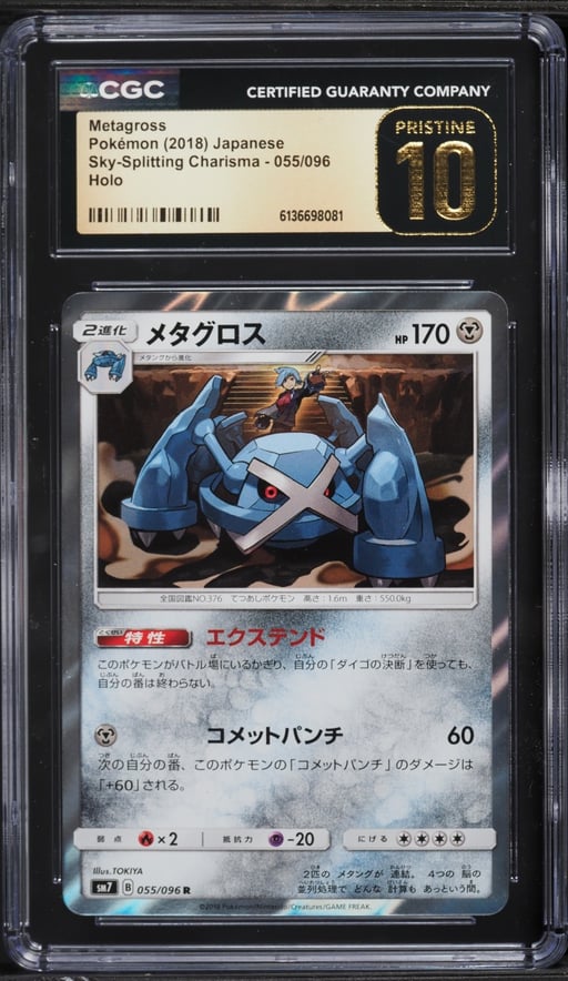 2018 Pokemon Japanese Sun & Moon Sky Splitting Charisma Holo Metagross #55 CGC 10 PRISTINE