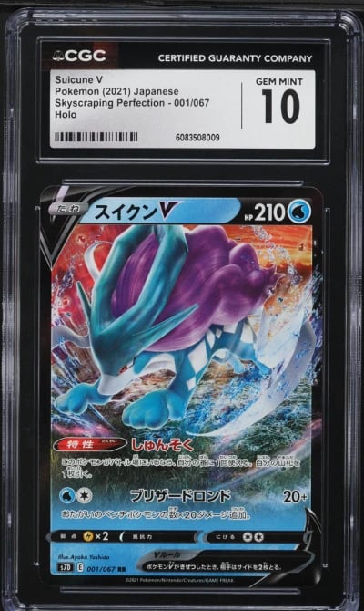 2021 Pokemon Japanese SWSH Skysc