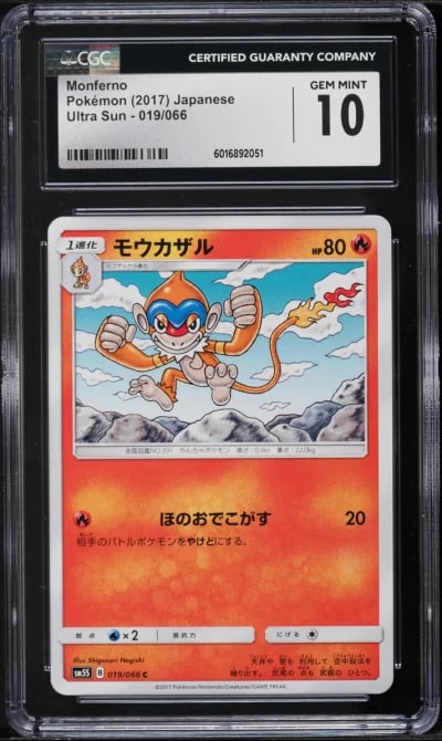 2017 Pokemon Japanese Sun & Moon