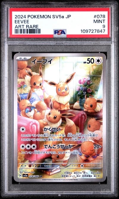 2024 POKEMON JPN SV5A-CRIMSON HA