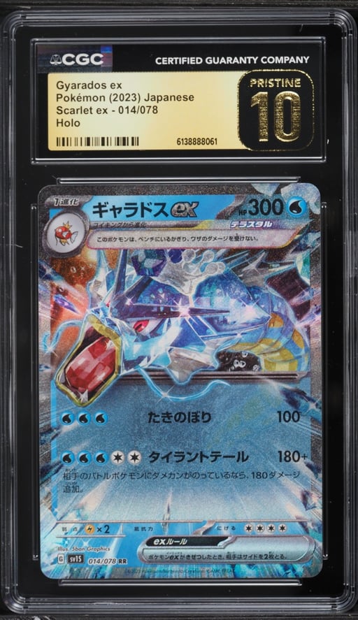 2023 Pokemon Japanese Scarlet & Violet Scarlet Ex Holo Gyarados EX #14 CGC 10 PRISTINE