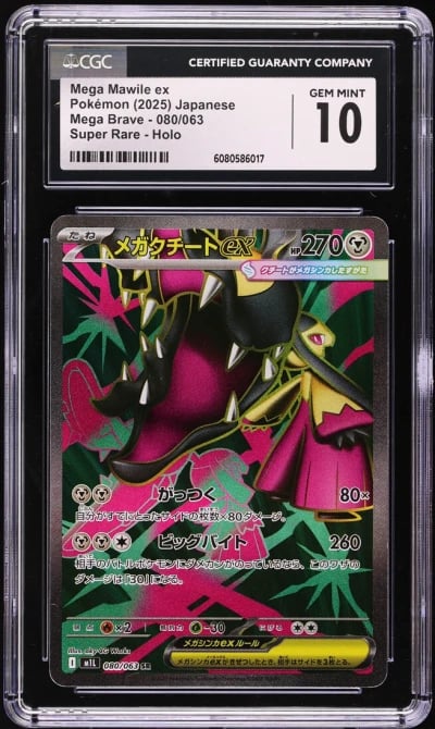 2025 Pokemon Japanese Mega Brave Full Art Mega Mawile ex #80 CGC 10 GEM MINT