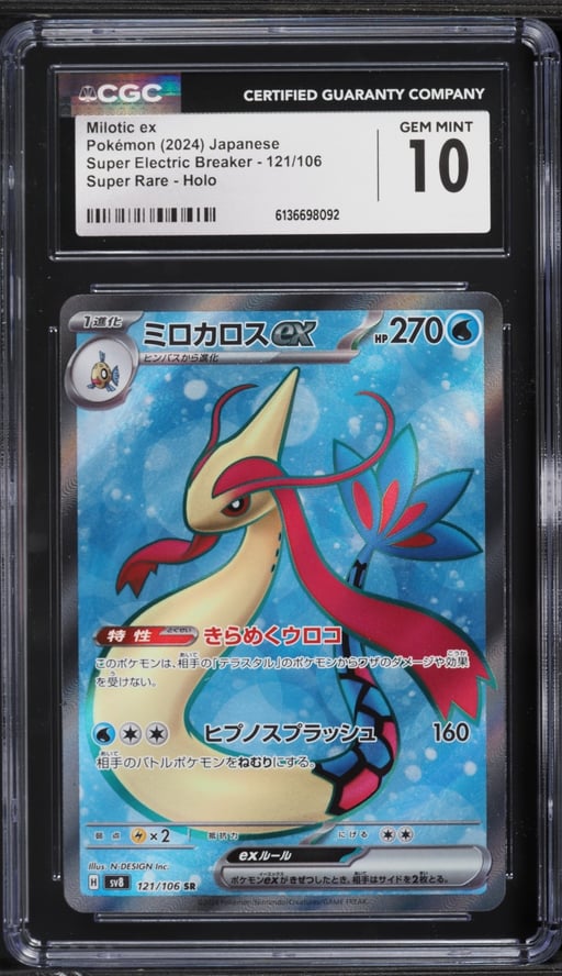 2024 Pokemon Japanese Scarlet & Violet Super Electric Breaker Full Art Milotic Ex #121 CGC 10