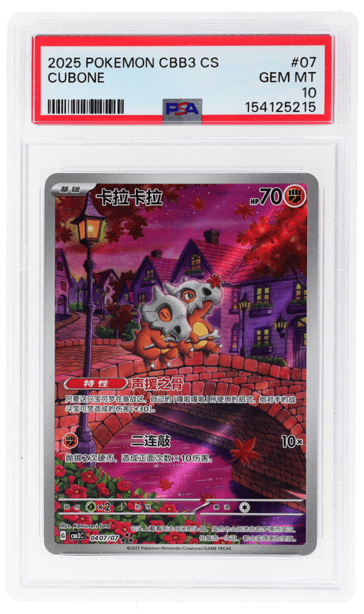 2025 Pokemon Scarlet and Violet Gem Pack Vol 3 Simplified Chinese Cubone #07 PSA 10