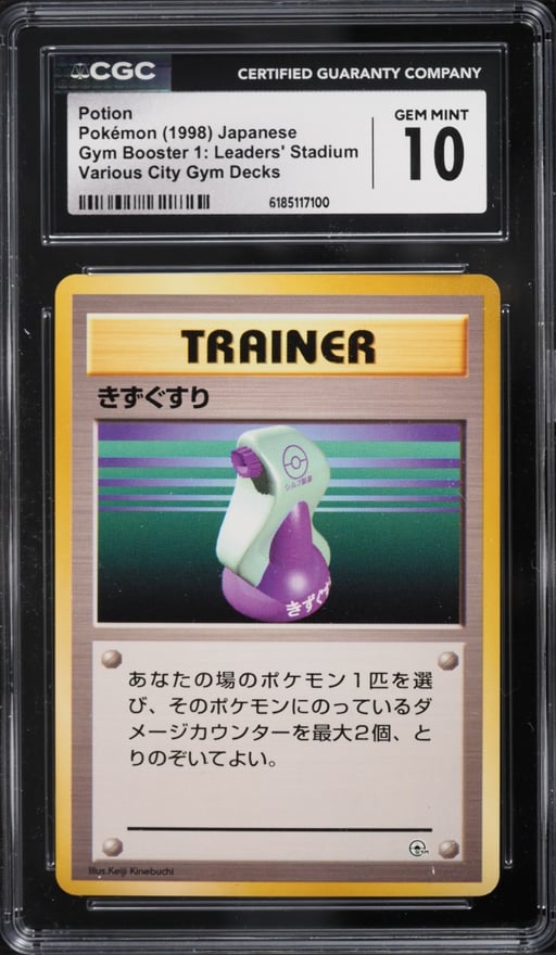1998 Pokemon Japanese Gym Booster 1: Leaders' Stadium Various City Gym Decks Potion CGC 10 GEM MINT