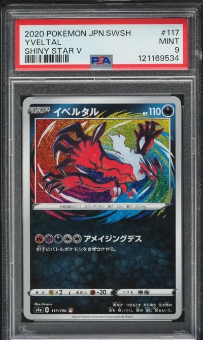 2020 Pokemon Japanese SWSH Shiny Star V Amazing Rare Yveltal #117 PSA 9 MINT