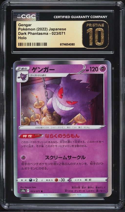 2022 Pokemon Japanese Sword & Shield Dark Phantasma Holo Gengar #23 CGC 10 PRISTINE