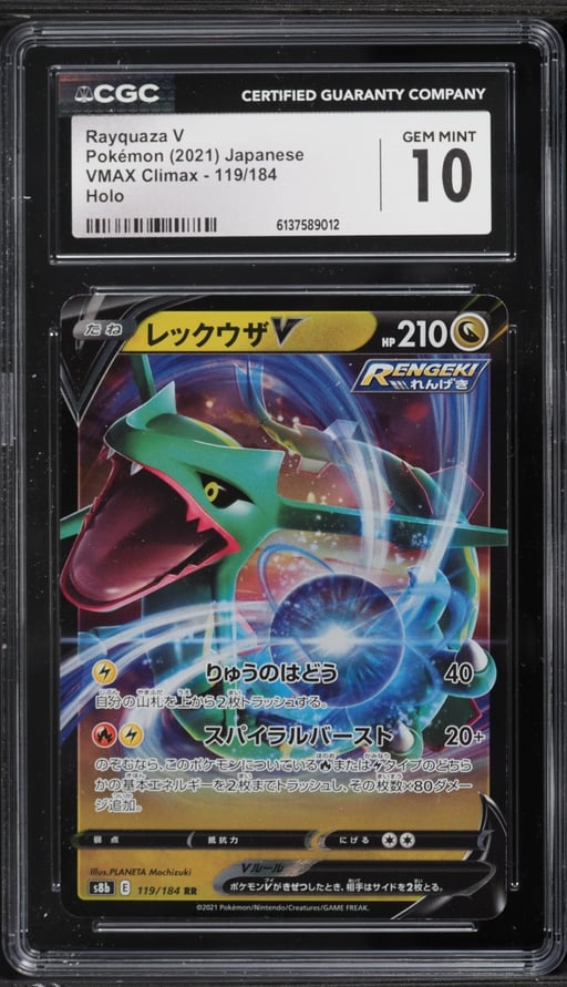 2021 Pokemon Japanese Sword & Shield VMAX Climax Alt Art Rayquaza V #119 CGC 10 GEM MINT