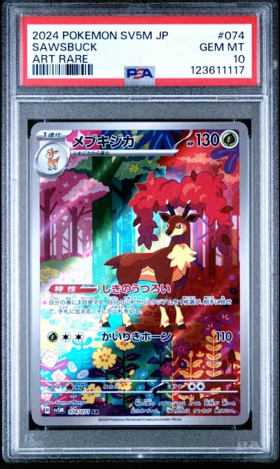 2024 POKEMON JPN SV5M-CYBER JUDGE ART RARE #074 SAWSBUCK PSA 10