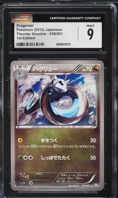 2012 Pokemon Japanese BW Thunder Knuckle 1st Edition Dragonair #39 CGC 9 MINT