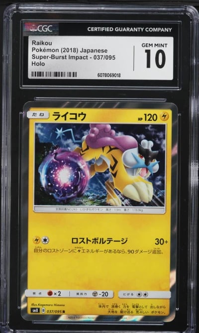 2018 Pokemon Japanese SM Super-B
