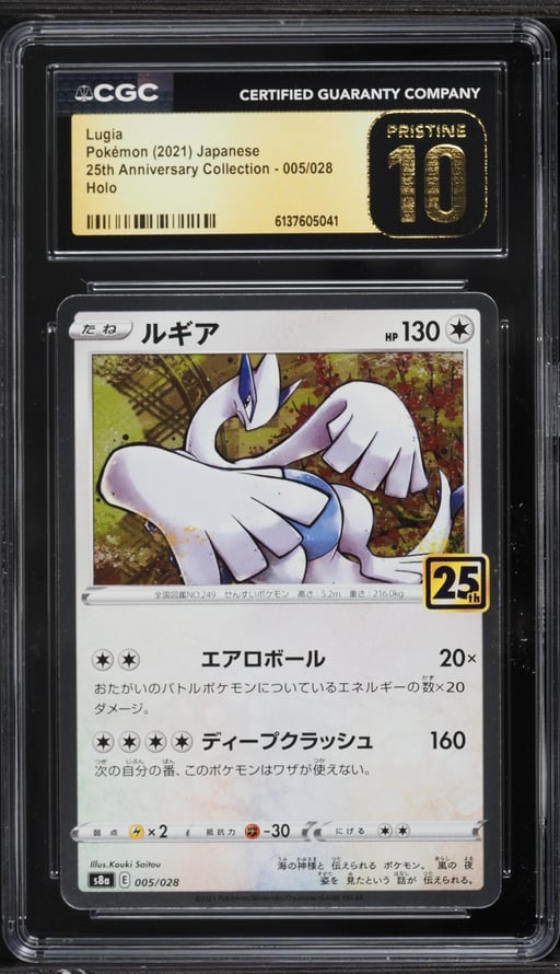 2021 Pokemon Japanese Sword & Shield 25th Anniversary Collection Holo Lugia #5 CGC 10 PRISTINE