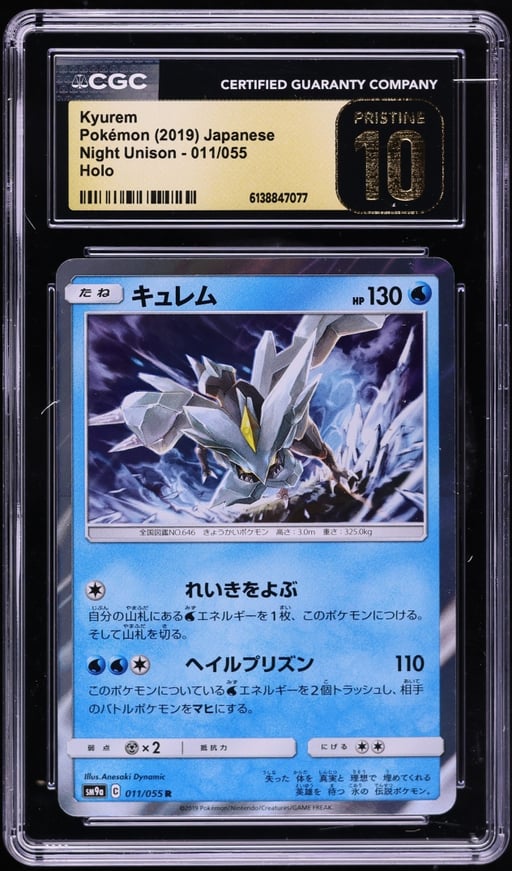2019 Pokemon Japanese Sun & Moon Night Unison Holo Kyurem #11 CGC 10 PRISTINE