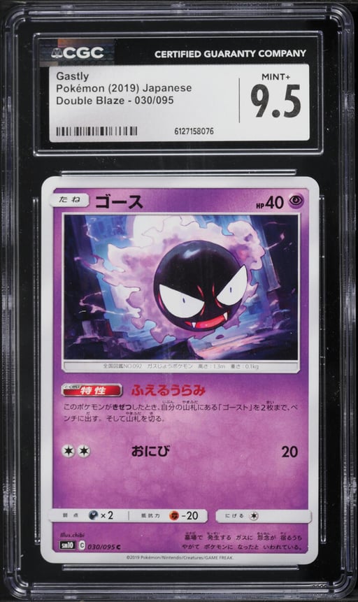 2019 Pokemon Japanese Sun & Moon Double Blaze Gastly #30 CGC 9.5 MINT+