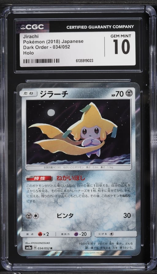 2018 Pokemon Japanese Sun & Moon Dark Order Holo Jirachi #34 CGC 10 GEM MINT