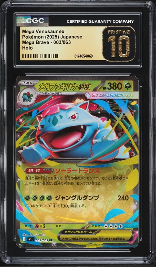 2025 Pokemon Japanese Mega Brave Holo Mega Venusaur ex #3 CGC 10 PRISTINE
