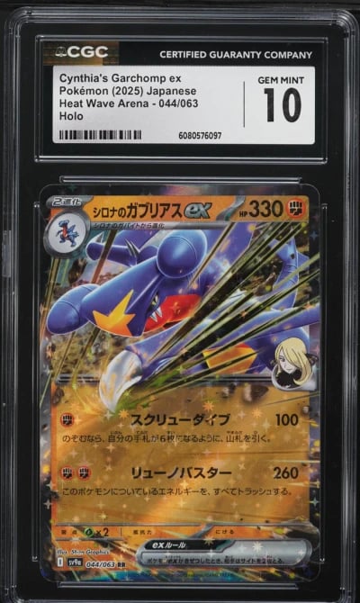 2025 Pokemon Japanese SV Heat Wave Arena Cynthia's Garchomp ex #44 CGC 10 GEM