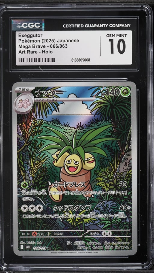 2025 Pokemon Japanese Mega Brave AR Exeggutor #66 CGC 10 GEM MINT