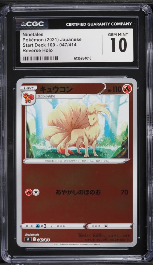 2021 Pokemon Japanese Sword & Shield Start Deck 100 Reverse Holo Ninetales #47 CGC 10 GEM MINT