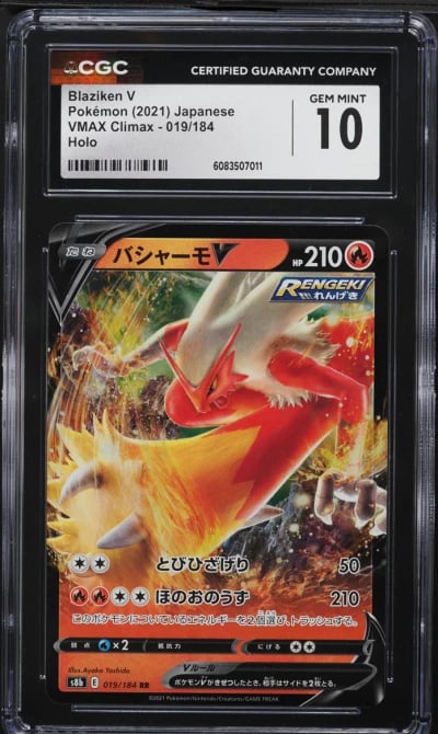 2021 Pokemon Japanese Sword & Sw