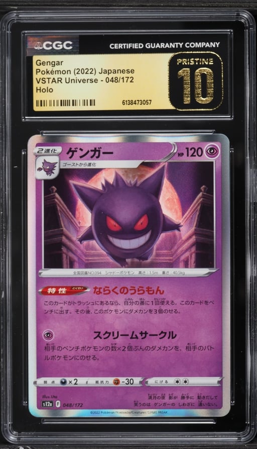 2022 Pokemon Japanese Sword & Shield VSTAR Universe Holo Gengar #48 CGC 10 PRISTINE