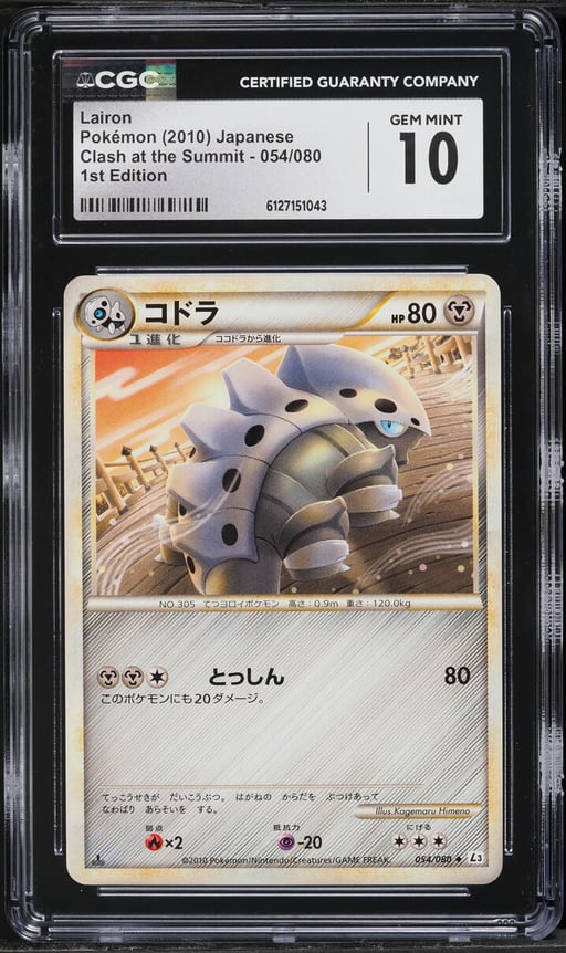 2010 Pokemon Japanese Clash At The Summit 1st Edition Lairon #54 CGC 10 GEM MINT