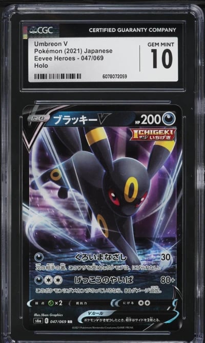 2021 Pokemon Japanese SWSH Eevee