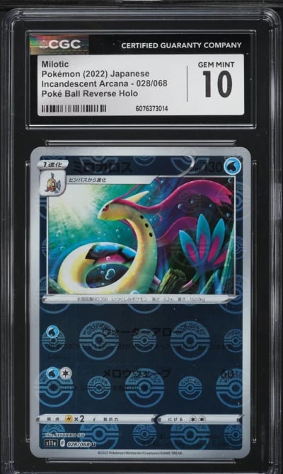 2022 Pokemon Japanese SWSH Incan