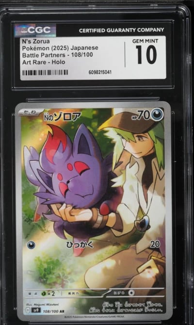 2025 Pokemon Japanese SV Battle 