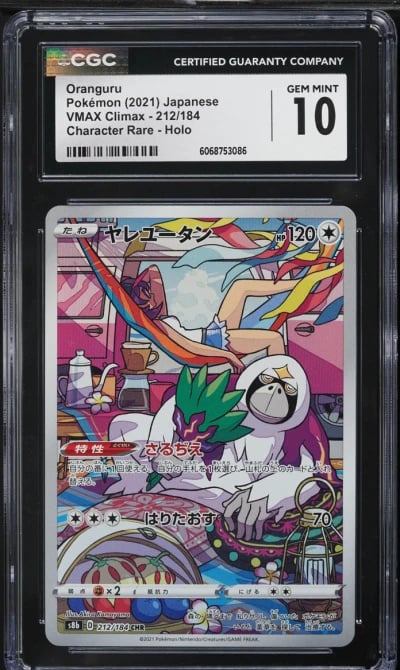 2021 Pokemon Japanese SWSH VMAX 