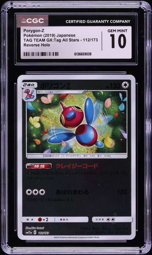 2019 Pokemon Tag Team GX:Tag All Stars Reverse Holo Porygon-Z #112 CGC 10 GEM MINT