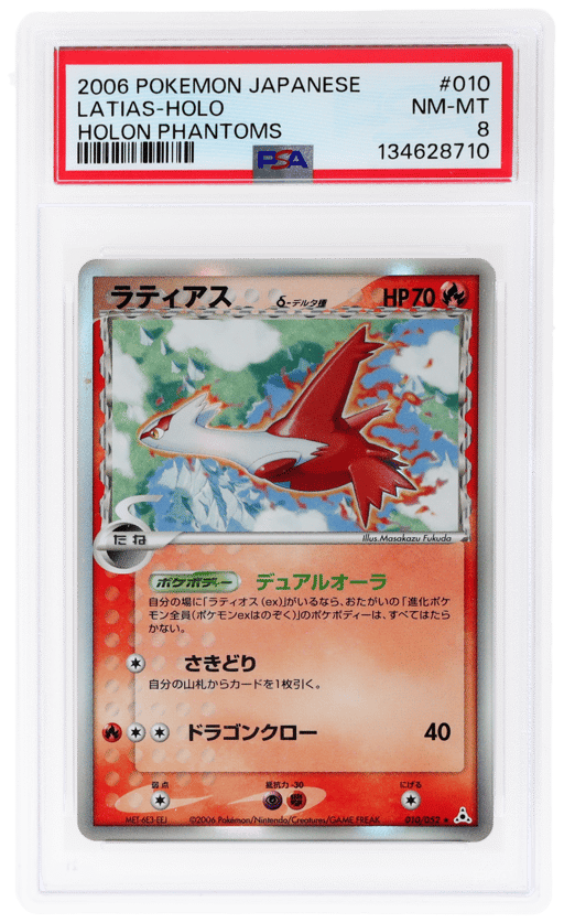 2006 Pokemon Holon Phantoms Japanese Latias #10 PSA 8