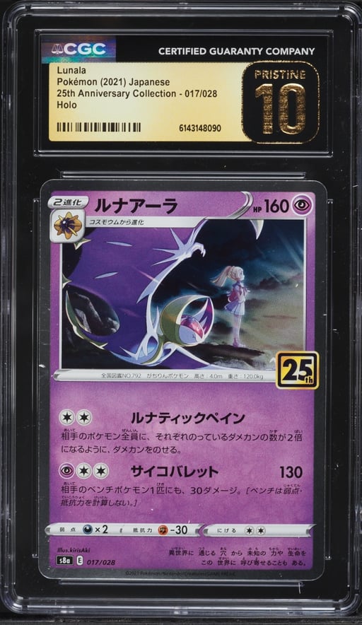 2021 Pokemon Japanese Sword & Shield 25th Anniversary Holo Lunala #17 CGC 10 PRISTINE