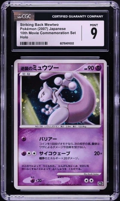 2007 Pokemon Japanese 10th Movie Promo Holo Striking Back Mewtwo CGC 9 MINT