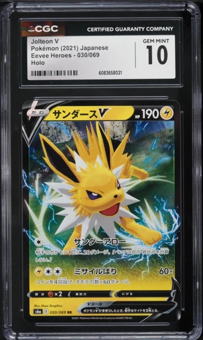 2021 Pokemon Japanese SWSH Eevee Heroes Full Art Jolteon V #30 CGC 10 GEM MINT